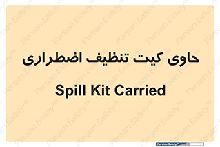 Spill , Kit , جعبه , شامل , نظافت , 