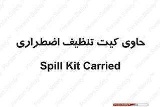 Spill , Kit , جعبه , شامل , نظافت , 