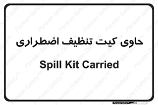 Spill , Kit , جعبه , شامل , نظافت , 