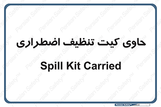Spill , Kit , جعبه , شامل , نظافت , 