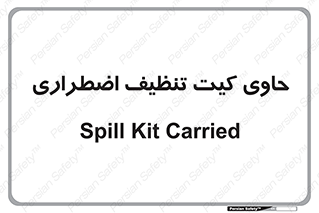 Spill , Kit , جعبه , شامل , نظافت , 