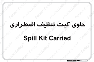 Spill , Kit , جعبه , شامل , نظافت , 