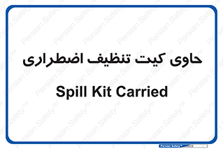 Spill , Kit , جعبه , شامل , نظافت , 