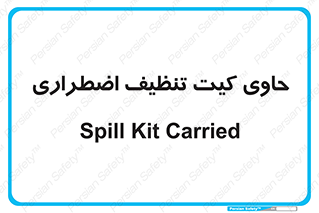 Spill , Kit , جعبه , شامل , نظافت , 