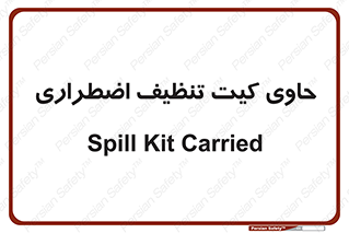 Spill , Kit , جعبه , شامل , نظافت , 