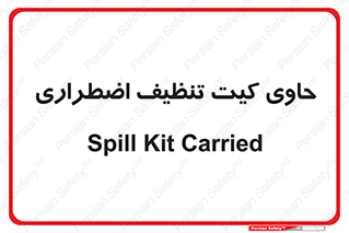 Spill , Kit , جعبه , شامل , نظافت , 