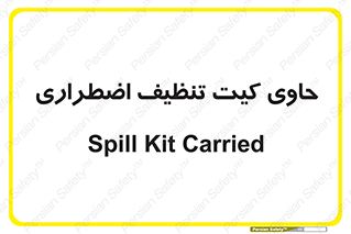 Spill , Kit , جعبه , شامل , نظافت , 
