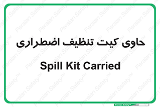 Spill , Kit , جعبه , شامل , نظافت , 