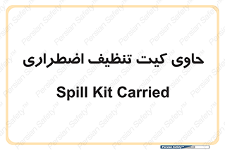 Spill , Kit , جعبه , شامل , نظافت , 