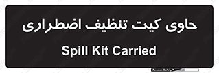 Spill , Kit , جعبه , شامل , نظافت , 