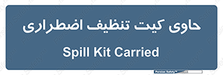 Spill , Kit , جعبه , شامل , نظافت , 