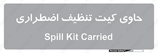 Spill , Kit , جعبه , شامل , نظافت , 