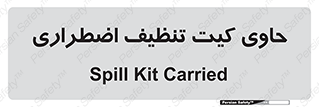 Spill , Kit , جعبه , شامل , نظافت , 