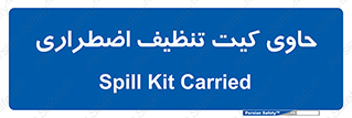 Spill , Kit , جعبه , شامل , نظافت , 