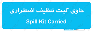 Spill , Kit , جعبه , شامل , نظافت , 