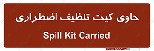 Spill , Kit , جعبه , شامل , نظافت , 