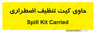 Spill , Kit , جعبه , شامل , نظافت , 