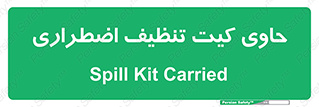 Spill , Kit , جعبه , شامل , نظافت , 