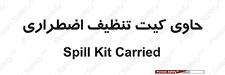 Spill , Kit , جعبه , شامل , نظافت , 
