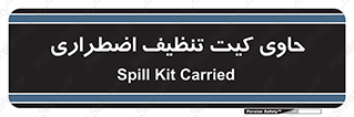 Spill , Kit , جعبه , شامل , نظافت , 