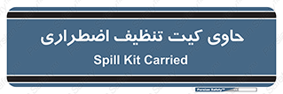 Spill , Kit , جعبه , شامل , نظافت , 