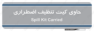 Spill , Kit , جعبه , شامل , نظافت , 