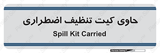 Spill , Kit , جعبه , شامل , نظافت , 