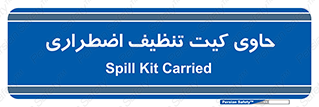 Spill , Kit , جعبه , شامل , نظافت , 