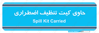 Spill , Kit , جعبه , شامل , نظافت , 