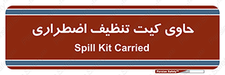 Spill , Kit , جعبه , شامل , نظافت , 