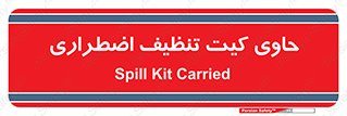 Spill , Kit , جعبه , شامل , نظافت , 