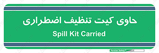 Spill , Kit , جعبه , شامل , نظافت , 