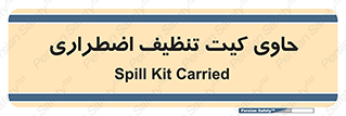 Spill , Kit , جعبه , شامل , نظافت , 