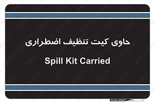 Spill , Kit , جعبه , شامل , نظافت , 