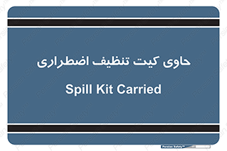 Spill , Kit , جعبه , شامل , نظافت , 