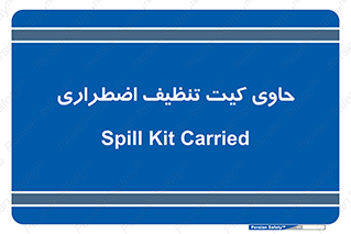 Spill , Kit , جعبه , شامل , نظافت , 