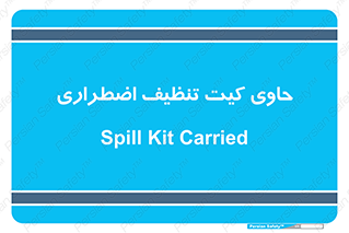 Spill , Kit , جعبه , شامل , نظافت , 