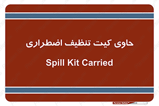 Spill , Kit , جعبه , شامل , نظافت , 