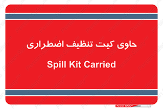 Spill , Kit , جعبه , شامل , نظافت , 