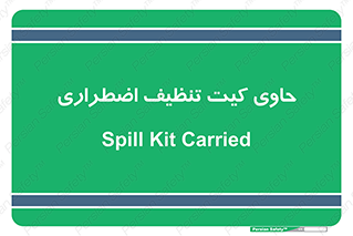 Spill , Kit , جعبه , شامل , نظافت , 