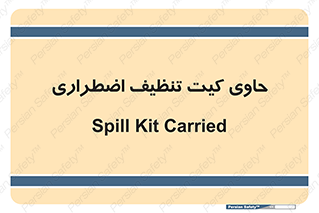Spill , Kit , جعبه , شامل , نظافت , 