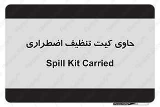 Spill , Kit , جعبه , شامل , نظافت , 