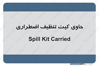 Spill , Kit , جعبه , شامل , نظافت , 