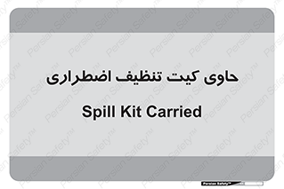 Spill , Kit , جعبه , شامل , نظافت , 
