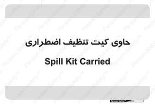 Spill , Kit , جعبه , شامل , نظافت , 