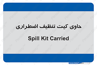 Spill , Kit , جعبه , شامل , نظافت , 