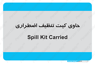 Spill , Kit , جعبه , شامل , نظافت , 