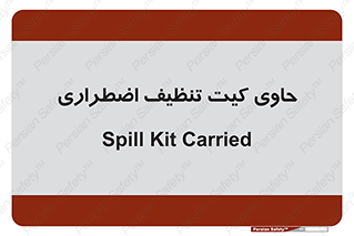 Spill , Kit , جعبه , شامل , نظافت , 