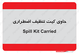 Spill , Kit , جعبه , شامل , نظافت , 