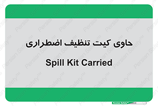 Spill , Kit , جعبه , شامل , نظافت , 